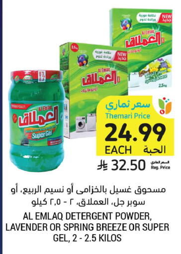 available at أسواق التميمي in مملكة العربية السعودية, السعودية, سعودية - الرياض