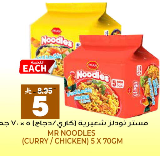 available at جراند هايبر in مملكة العربية السعودية, السعودية, سعودية - الرياض