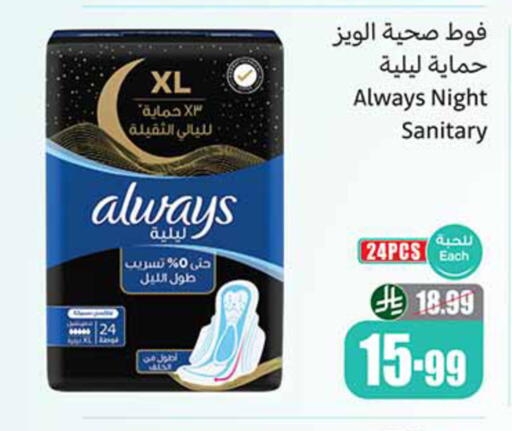 available at Othaim Markets in KSA, Saudi Arabia, Saudi - Riyadh