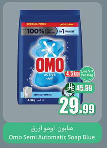 available at Othaim Markets in KSA, Saudi Arabia, Saudi - Riyadh