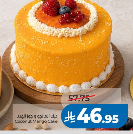 Coconut Mango available at لولو هايبرماركت in مملكة العربية السعودية, السعودية, سعودية - الرياض
