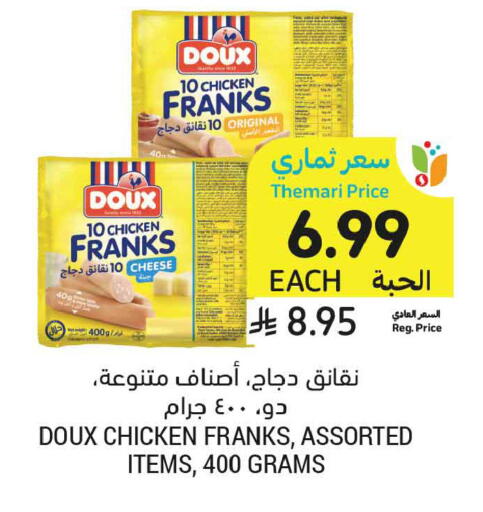 available at أسواق التميمي in مملكة العربية السعودية, السعودية, سعودية - الخبر‎