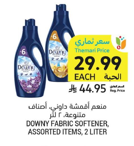 available at أسواق التميمي in مملكة العربية السعودية, السعودية, سعودية - الرياض