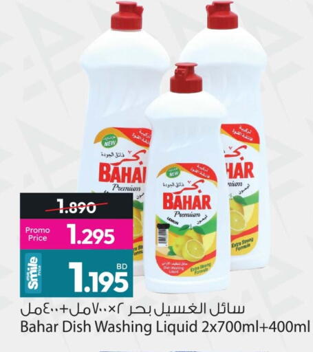 Lemon available at أنصار جاليري in البحرين