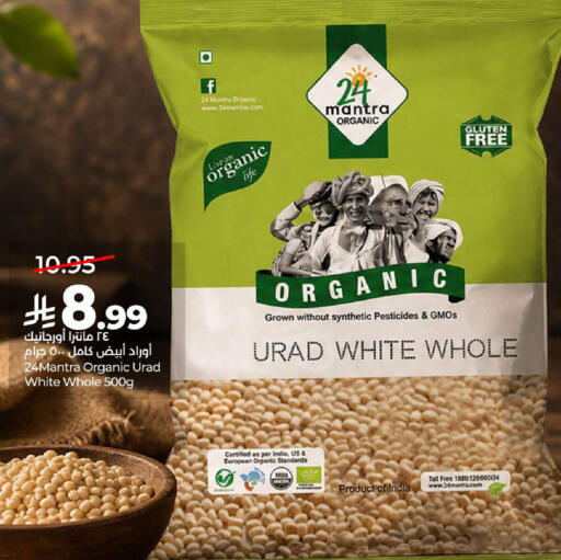 available at لولو هايبرماركت in مملكة العربية السعودية, السعودية, سعودية - جدة