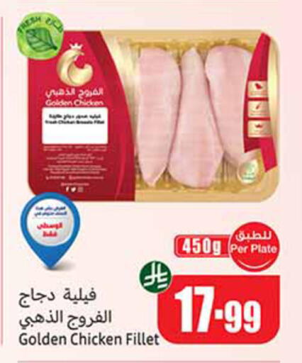 available at Othaim Markets in KSA, Saudi Arabia, Saudi - Riyadh