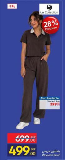 available at كارفور in Egypt - القاهرة