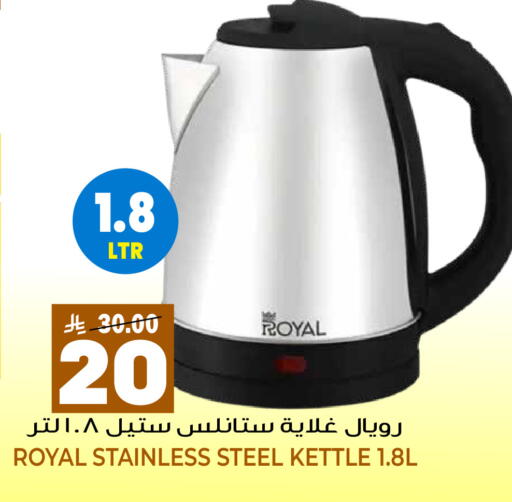 available at جراند هايبر in مملكة العربية السعودية, السعودية, سعودية - الرياض