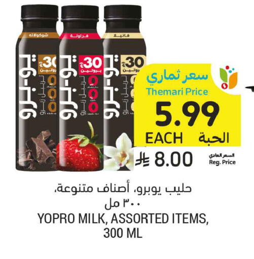 available at أسواق التميمي in مملكة العربية السعودية, السعودية, سعودية - الرياض