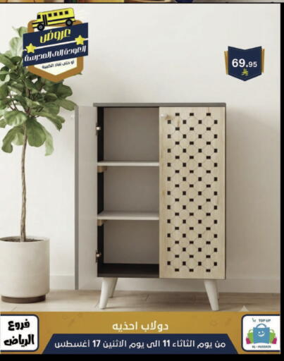 available at Al Hussain Top Up in KSA, Saudi Arabia, Saudi - Riyadh