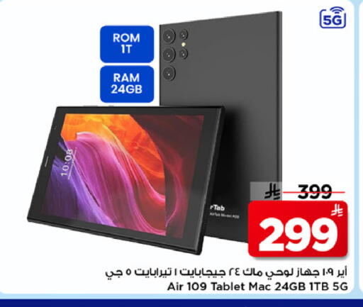 available at Mark & Save in KSA, Saudi Arabia, Saudi - Al Khobar