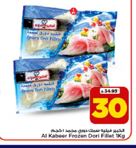 available at Mark & Save in KSA, Saudi Arabia, Saudi - Al Khobar