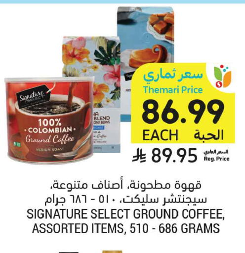 available at أسواق التميمي in مملكة العربية السعودية, السعودية, سعودية - الخبر‎
