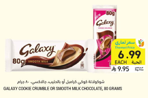 available at أسواق التميمي in مملكة العربية السعودية, السعودية, سعودية - الخبر‎