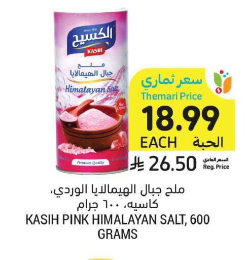 available at أسواق التميمي in مملكة العربية السعودية, السعودية, سعودية - الخبر‎