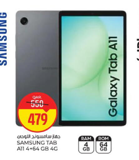 available at باريس هايبرماركت in قطر - الخور