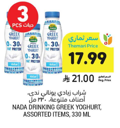 available at أسواق التميمي in مملكة العربية السعودية, السعودية, سعودية - الخبر‎