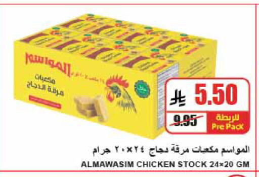 available at A ماركت in مملكة العربية السعودية, السعودية, سعودية - الرياض