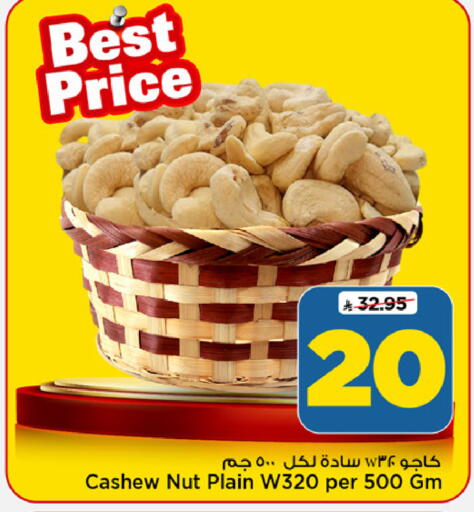 available at Mark & Save in KSA, Saudi Arabia, Saudi - Al Khobar