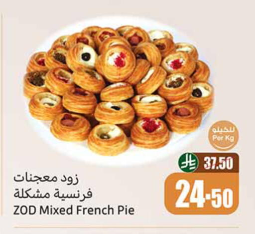 available at أسواق عبد الله العثيم in مملكة العربية السعودية, السعودية, سعودية - خميس مشيط