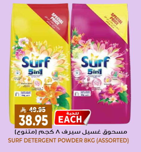 available at Grand Hyper in KSA, Saudi Arabia, Saudi - Riyadh