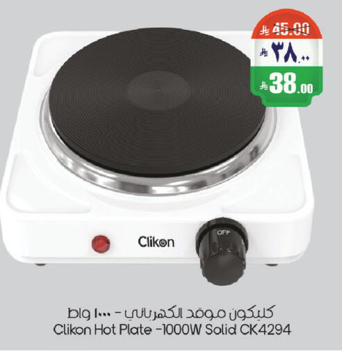 available at City Flower in KSA, Saudi Arabia, Saudi - Riyadh