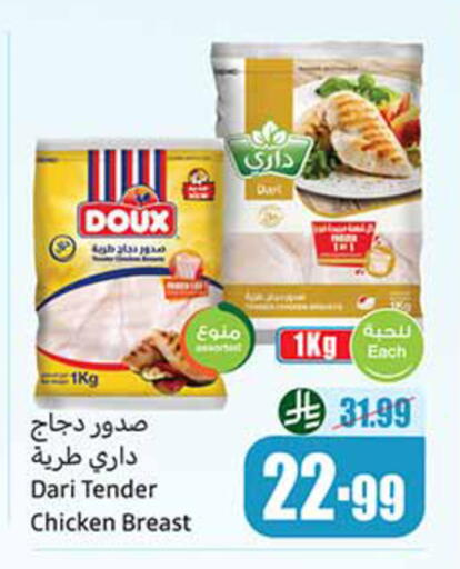 available at أسواق عبد الله العثيم in مملكة العربية السعودية, السعودية, سعودية - الخرج