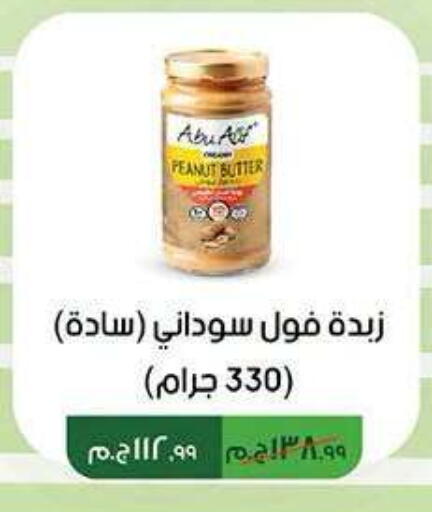 available at Carrefour  in Egypt - Cairo