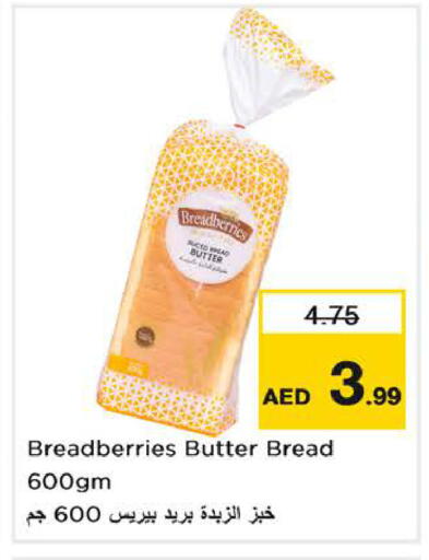 available at نستو هايبرماركت in الإمارات العربية المتحدة , الامارات - الشارقة / عجمان