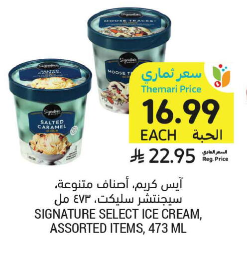 available at أسواق التميمي in مملكة العربية السعودية, السعودية, سعودية - الخبر‎