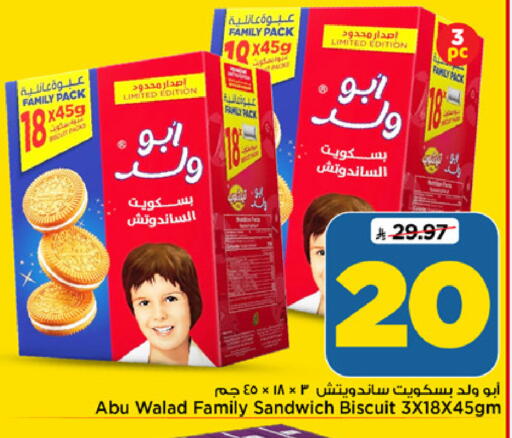 available at Mark & Save in KSA, Saudi Arabia, Saudi - Al Khobar
