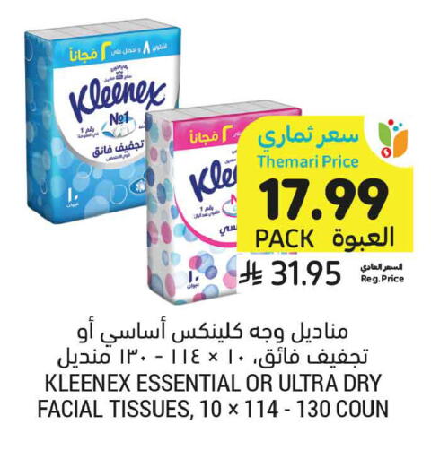 available at أسواق التميمي in مملكة العربية السعودية, السعودية, سعودية - الخبر‎