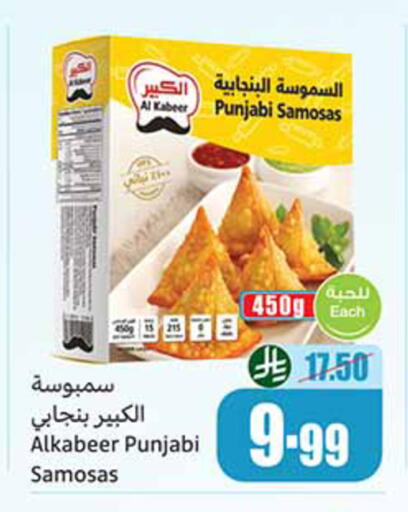 available at أسواق عبد الله العثيم in مملكة العربية السعودية, السعودية, سعودية - الرياض
