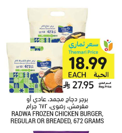 available at أسواق التميمي in مملكة العربية السعودية, السعودية, سعودية - الخبر‎