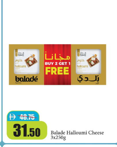 available at Al Aswaq Hypermarket in UAE - Ras al Khaimah