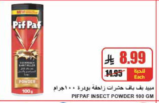available at A ماركت in مملكة العربية السعودية, السعودية, سعودية - الرياض