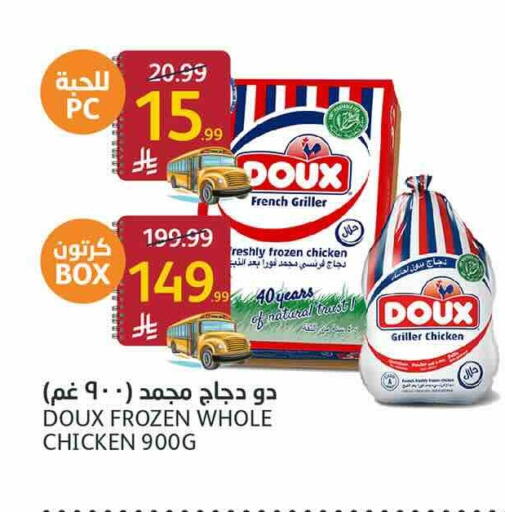 available at أسواق الجزيرة in مملكة العربية السعودية, السعودية, سعودية - الرياض