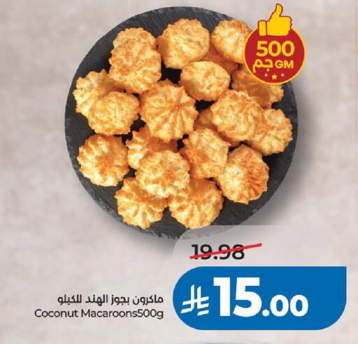 Coconut available at لولو هايبرماركت in مملكة العربية السعودية, السعودية, سعودية - الرياض