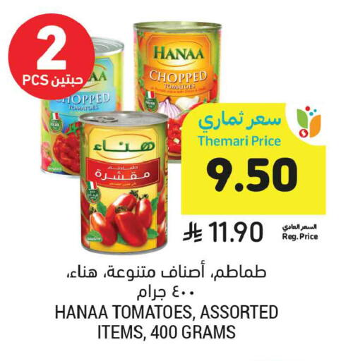 Tomato available at أسواق التميمي in مملكة العربية السعودية, السعودية, سعودية - الخبر‎
