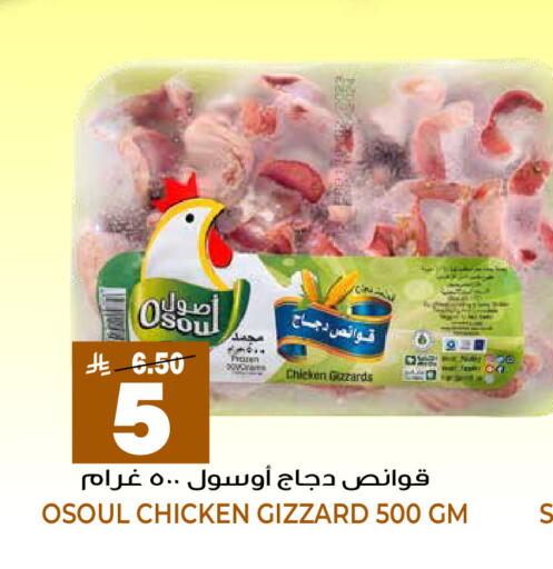 available at جراند هايبر in مملكة العربية السعودية, السعودية, سعودية - الرياض