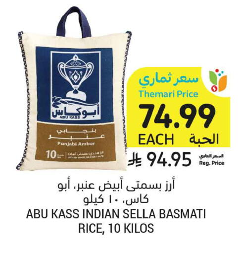available at أسواق التميمي in مملكة العربية السعودية, السعودية, سعودية - الخبر‎