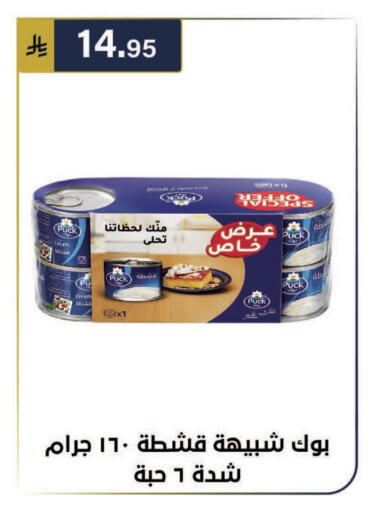 available at الحسين توب أب in مملكة العربية السعودية, السعودية, سعودية - الرياض