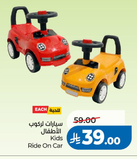 available at لولو هايبرماركت in مملكة العربية السعودية, السعودية, سعودية - الرياض