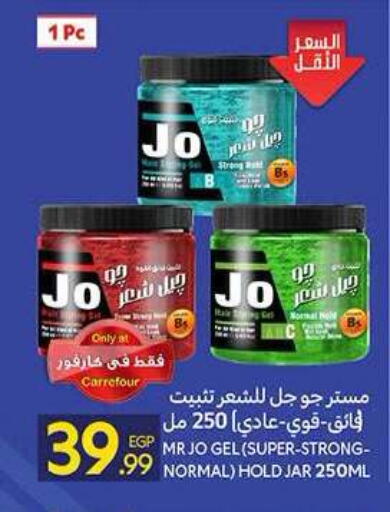 available at Carrefour  in Egypt - Cairo