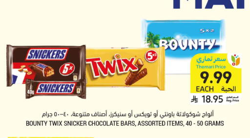 available at أسواق التميمي in مملكة العربية السعودية, السعودية, سعودية - الخبر‎