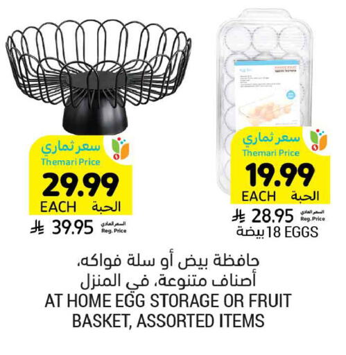 available at Tamimi Market in KSA, Saudi Arabia, Saudi - Riyadh