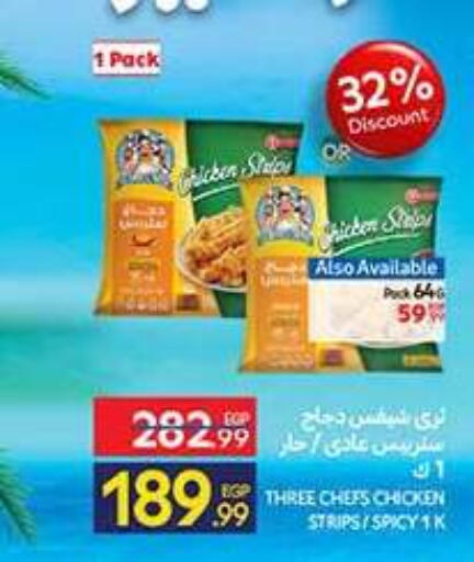 available at كارفور in Egypt - القاهرة