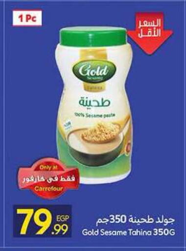 Sesame available at Carrefour  in Egypt - Cairo