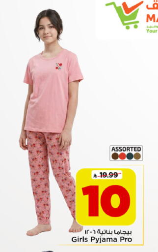 available at Mark & Save in KSA, Saudi Arabia, Saudi - Al Khobar