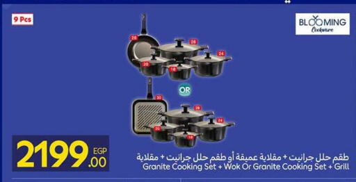 available at كارفور in Egypt - القاهرة